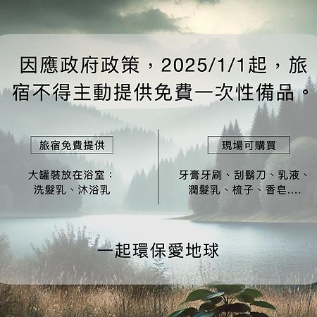 Taitung Bear Station Inn Bagian luar foto